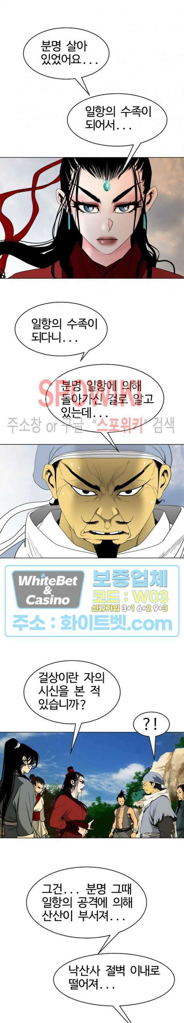 무결 82화 6