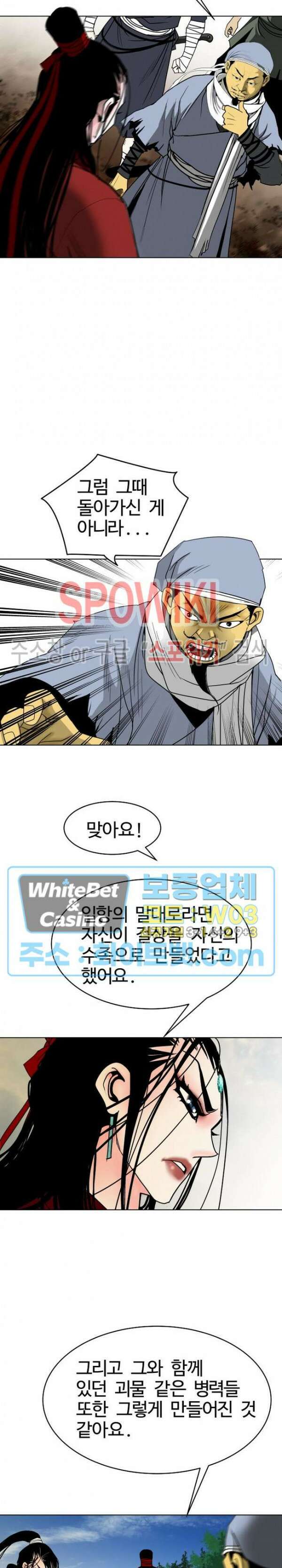 무결 82화 7
