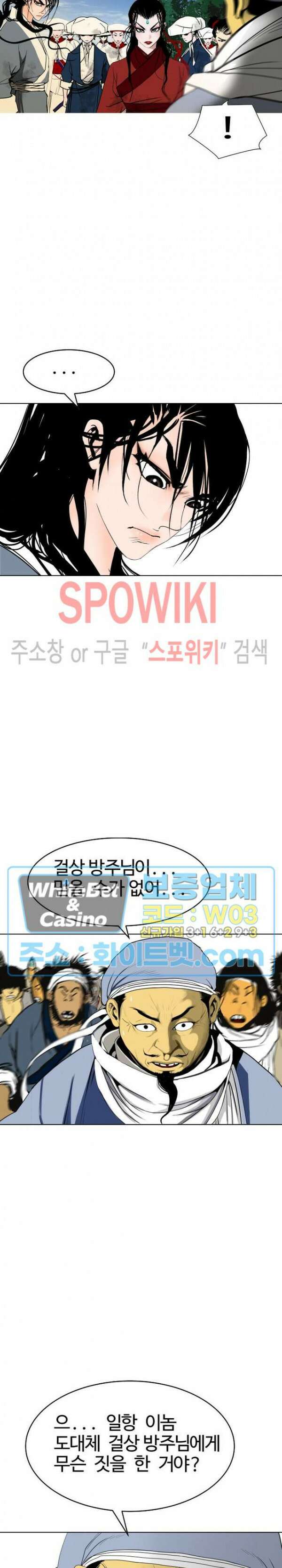 무결 82화 8