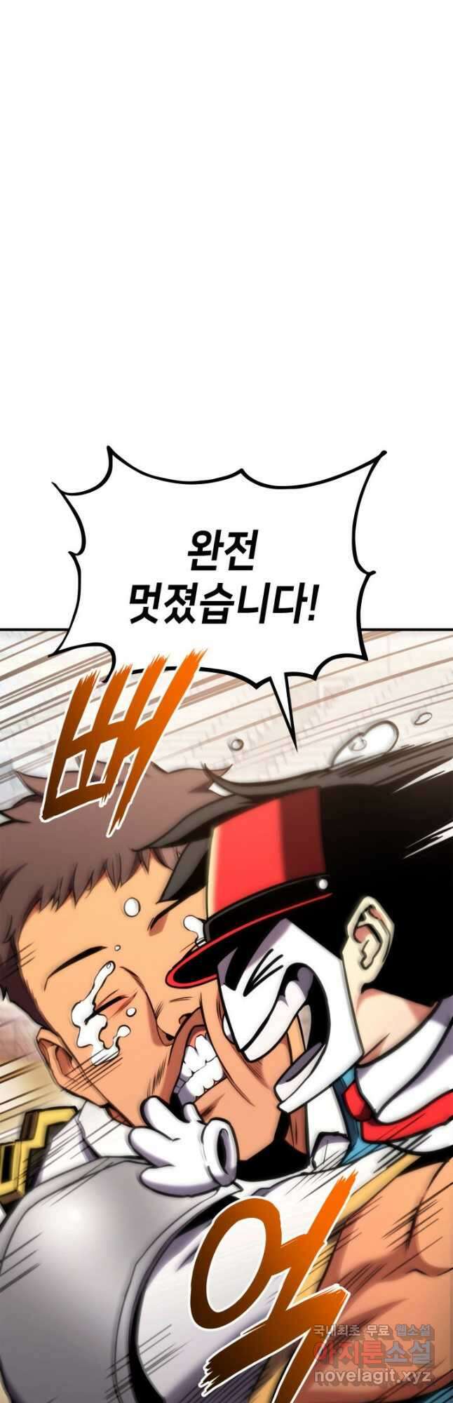 랭커의 귀환 104화 3