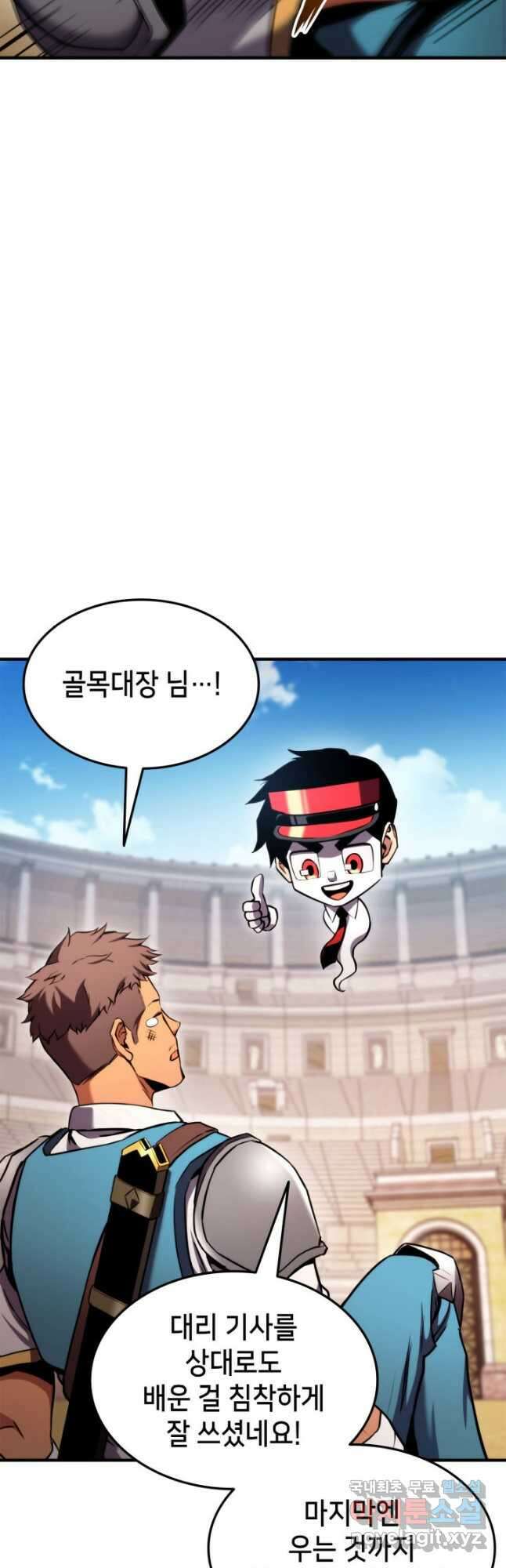 랭커의 귀환 104화 4