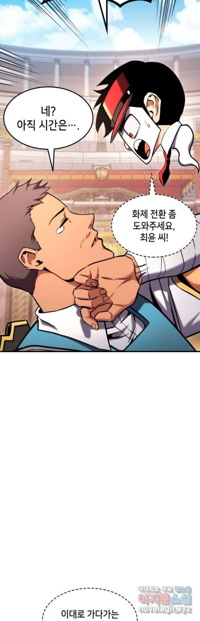 랭커의 귀환 104화 13