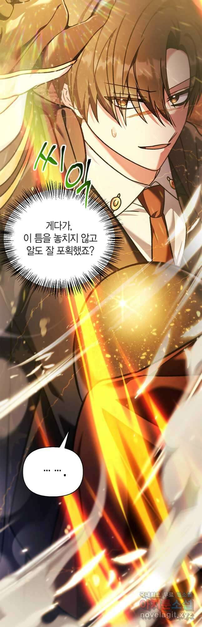 회귀자 사용설명서 82화 7