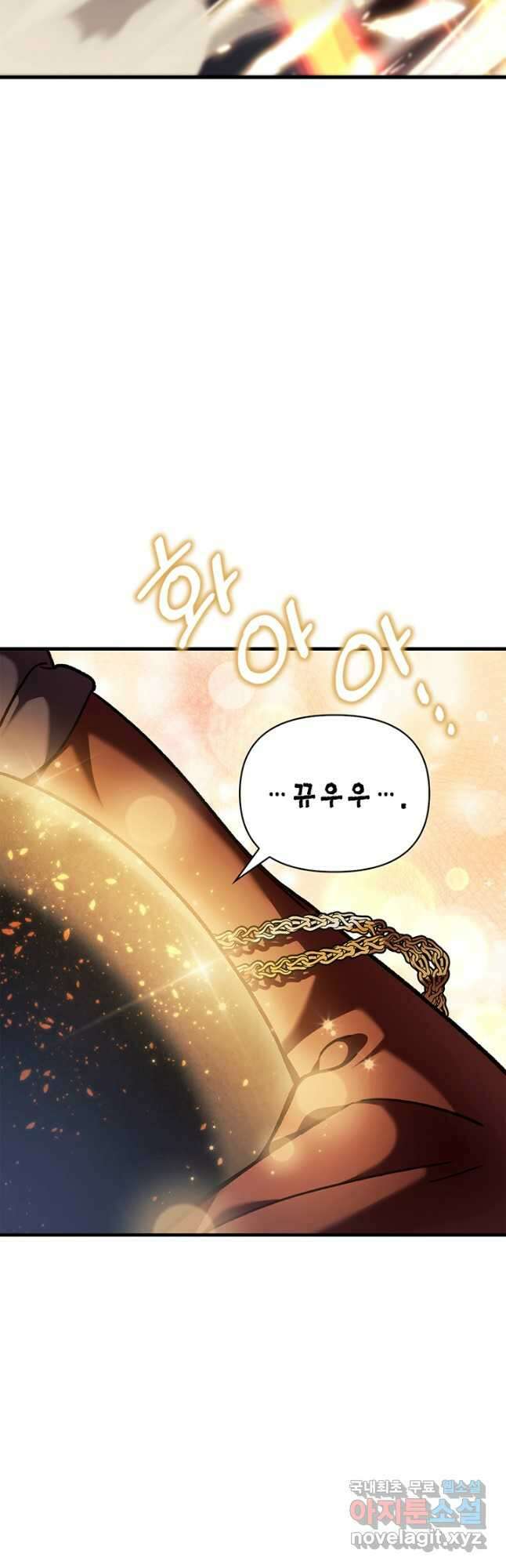 회귀자 사용설명서 82화 8