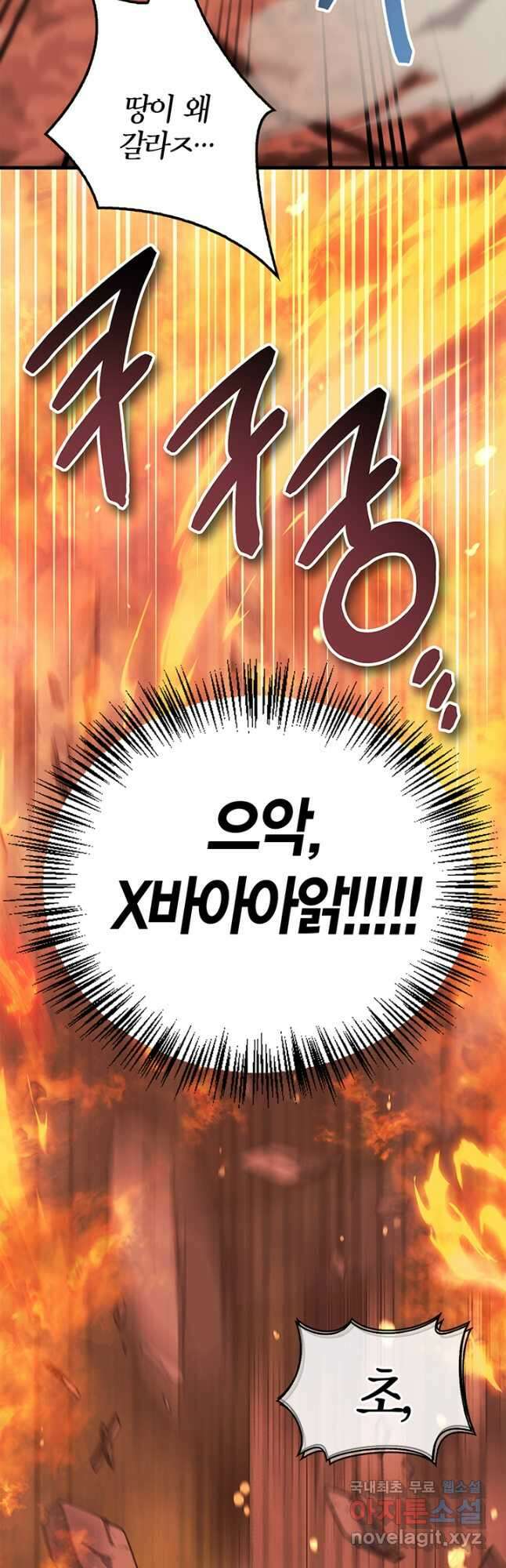 회귀자 사용설명서 82화 13