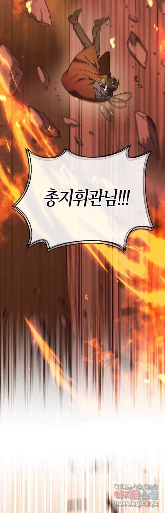 회귀자 사용설명서 82화 14