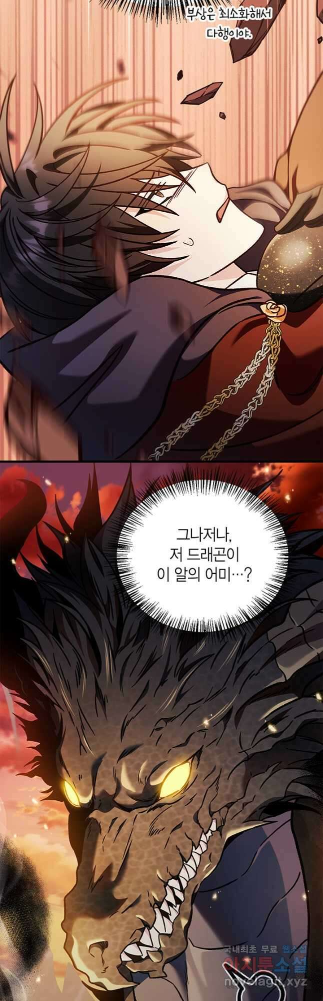 회귀자 사용설명서 82화 16