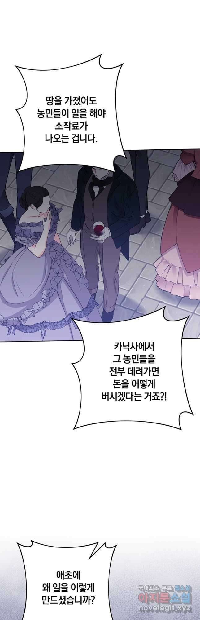 당신의 이해를 돕기 위하여 124화 3