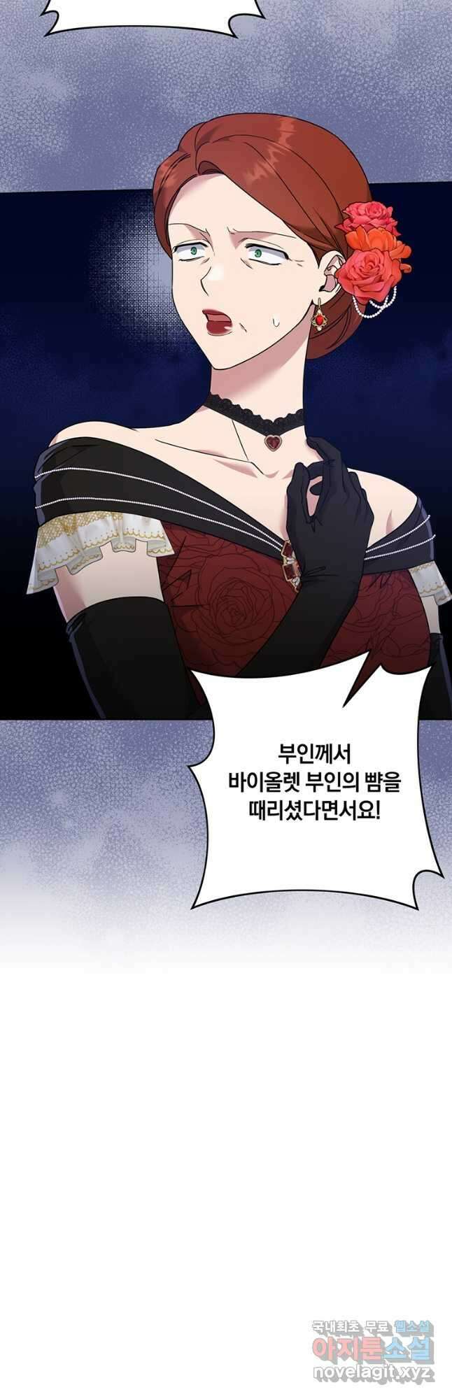당신의 이해를 돕기 위하여 124화 4