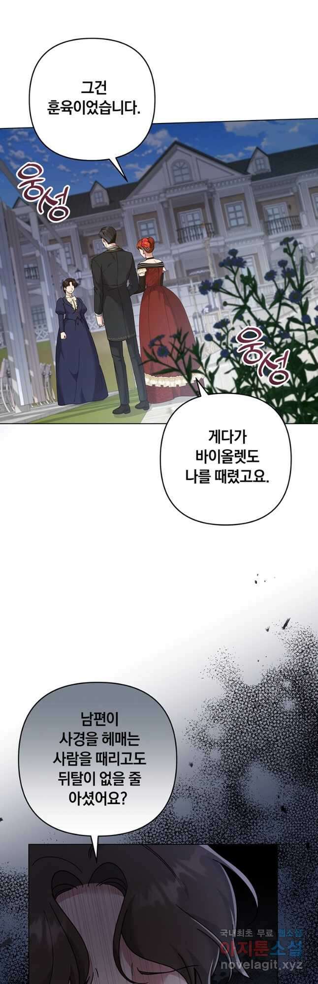 당신의 이해를 돕기 위하여 124화 5