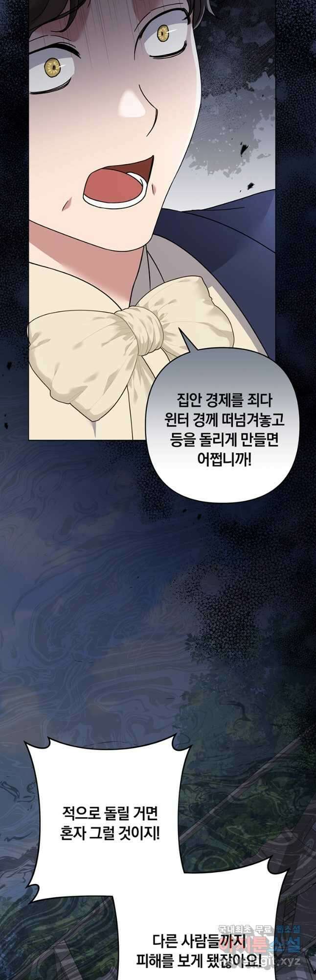 당신의 이해를 돕기 위하여 124화 6
