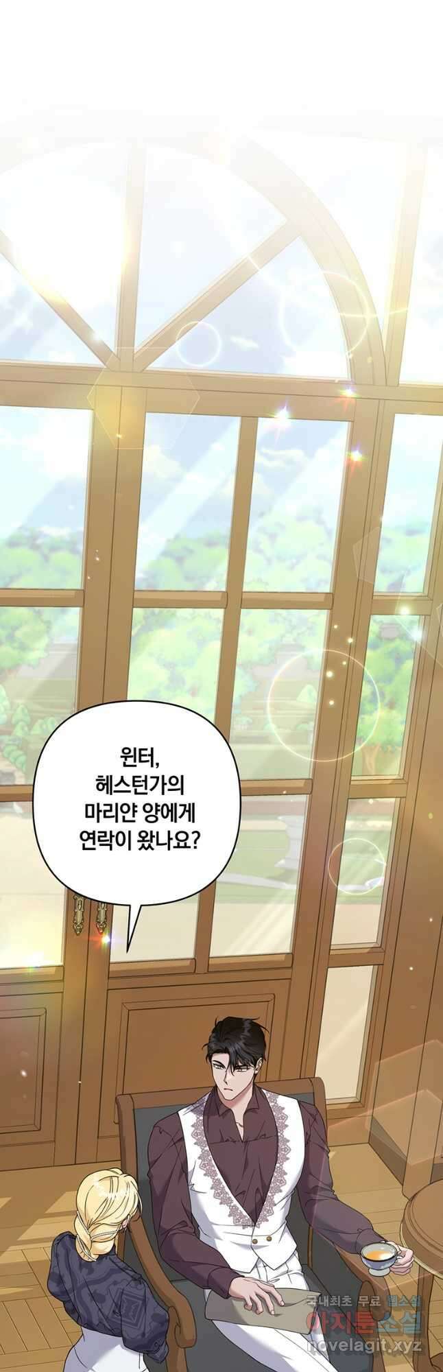 당신의 이해를 돕기 위하여 124화 10