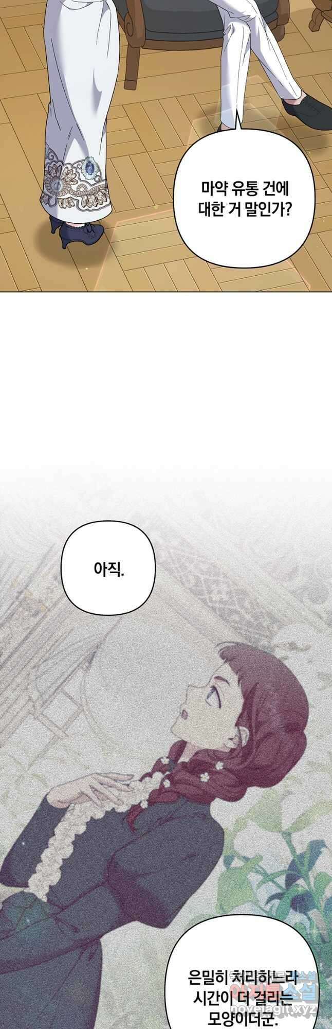 당신의 이해를 돕기 위하여 124화 11