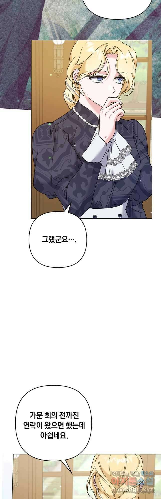 당신의 이해를 돕기 위하여 124화 12