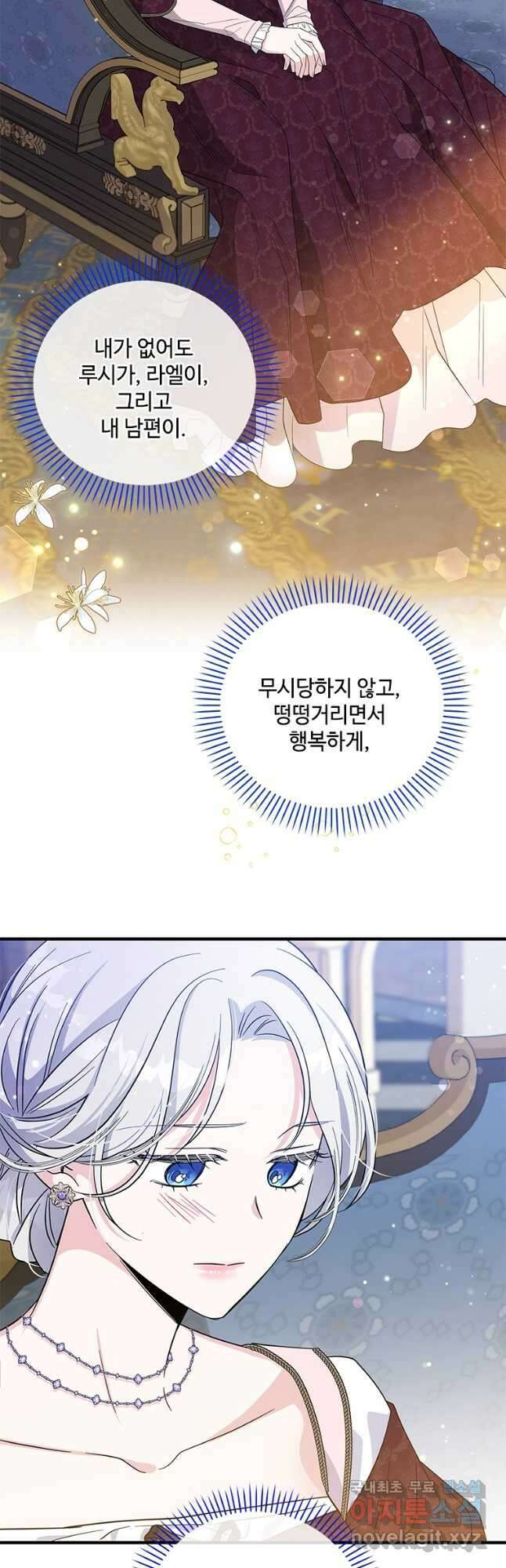 여보, 나 파업할게요 87화 2