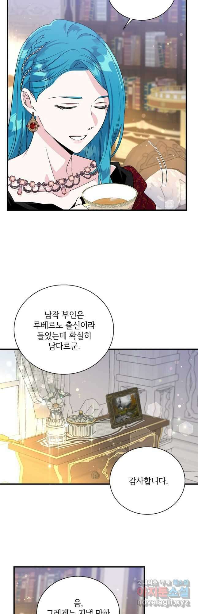 여보, 나 파업할게요 87화 10