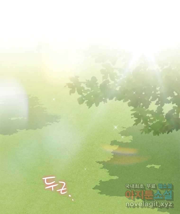 러브샷 16화 2