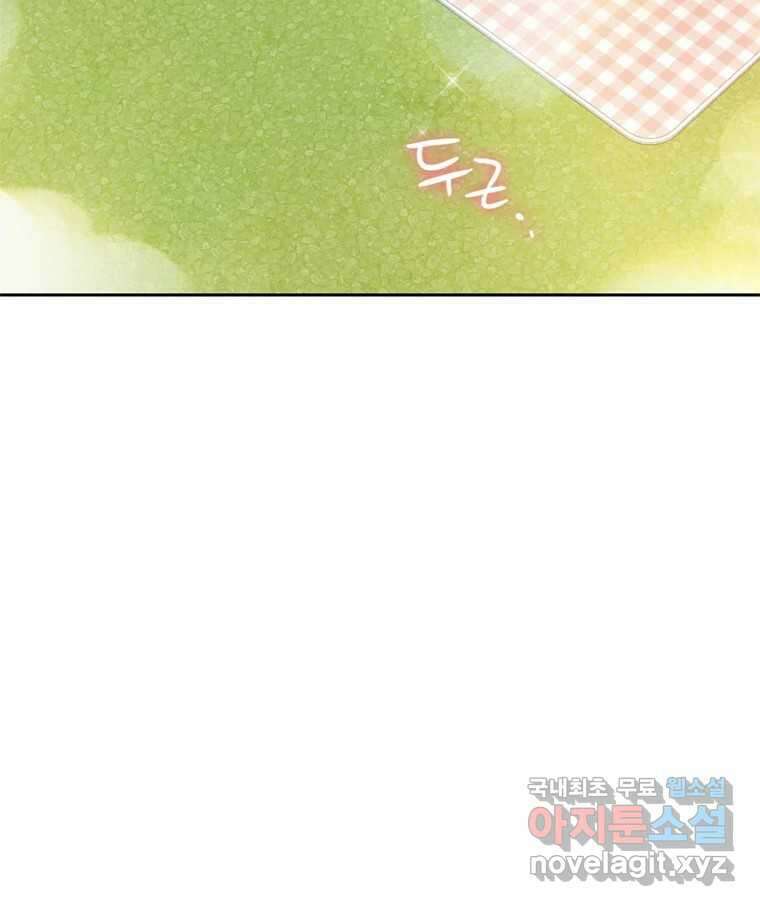 러브샷 16화 4