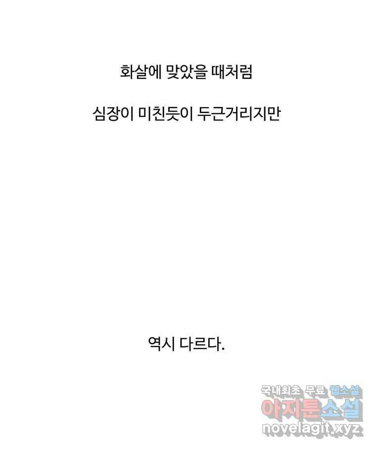 러브샷 16화 5