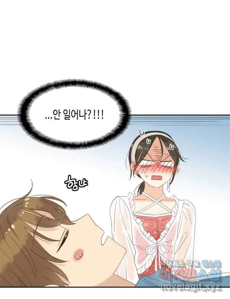 러브샷 16화 20