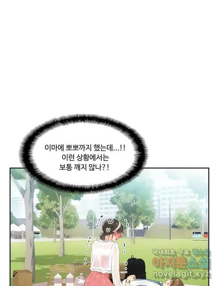 러브샷 16화 21