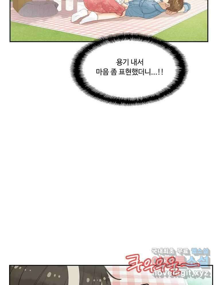 러브샷 16화 22