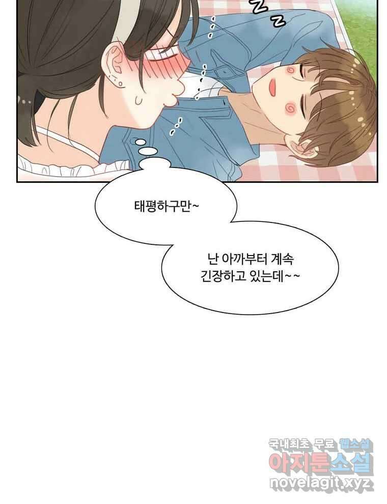 러브샷 16화 23