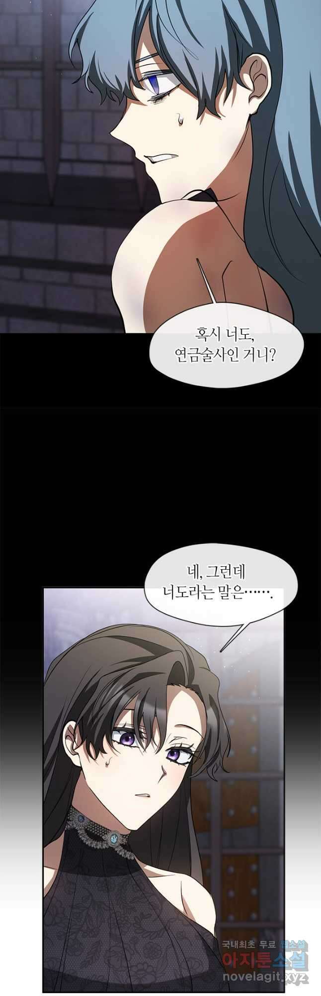 흑막을 버리는 데 실패했다 68화 6
