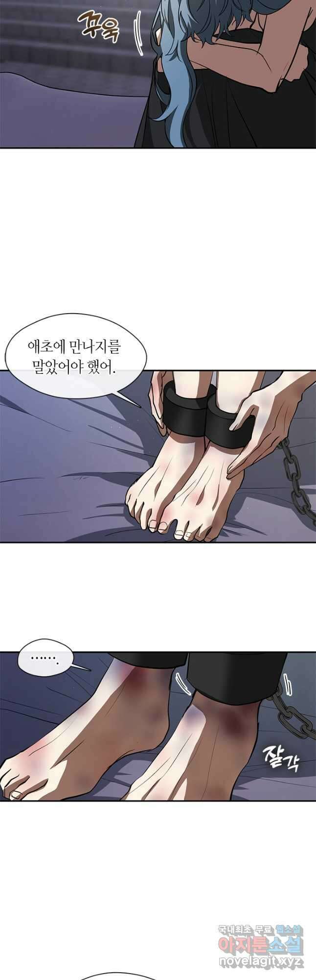 흑막을 버리는 데 실패했다 68화 10