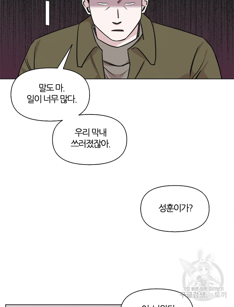 유부녀 킬러 시즌2 37화 3