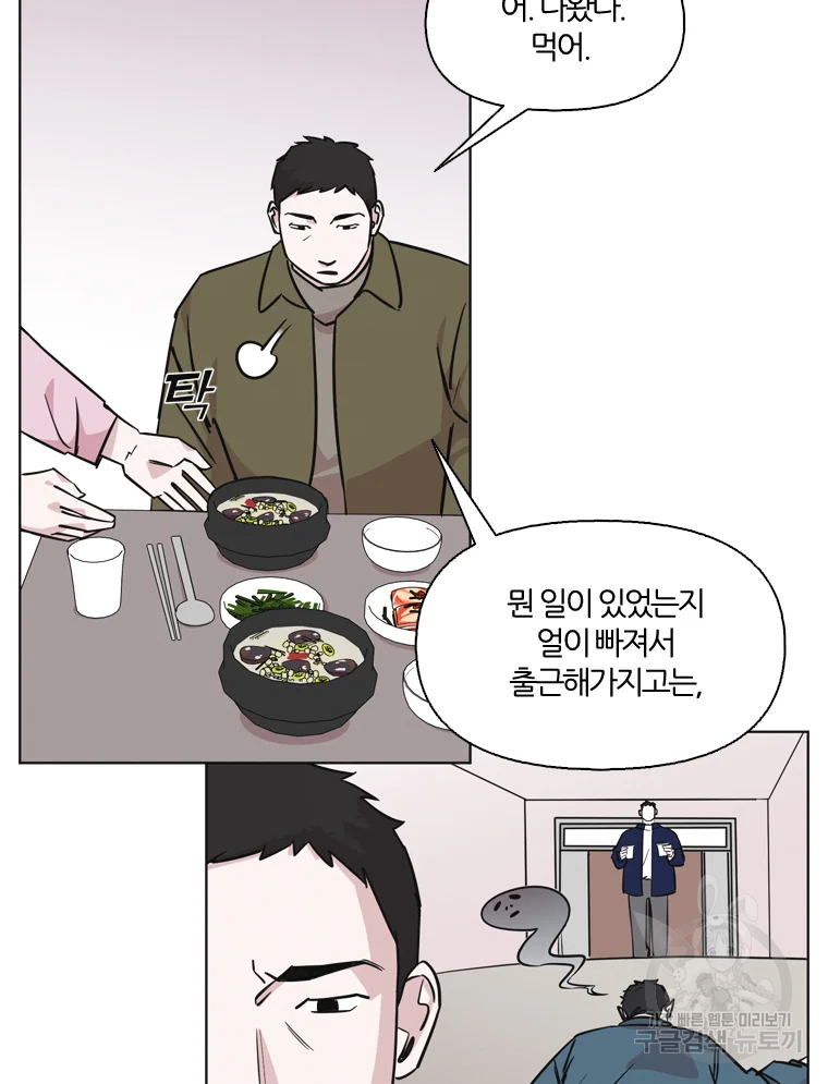 유부녀 킬러 시즌2 37화 4