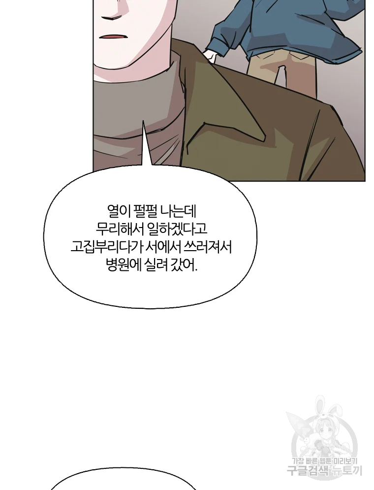 유부녀 킬러 시즌2 37화 5