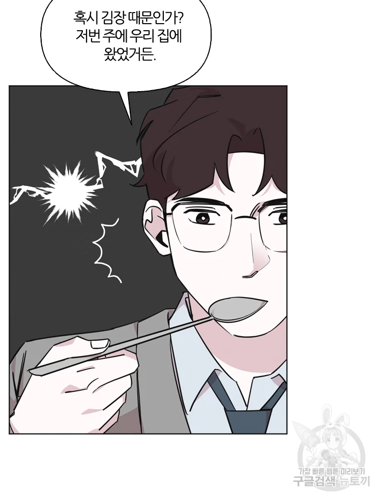유부녀 킬러 시즌2 37화 6