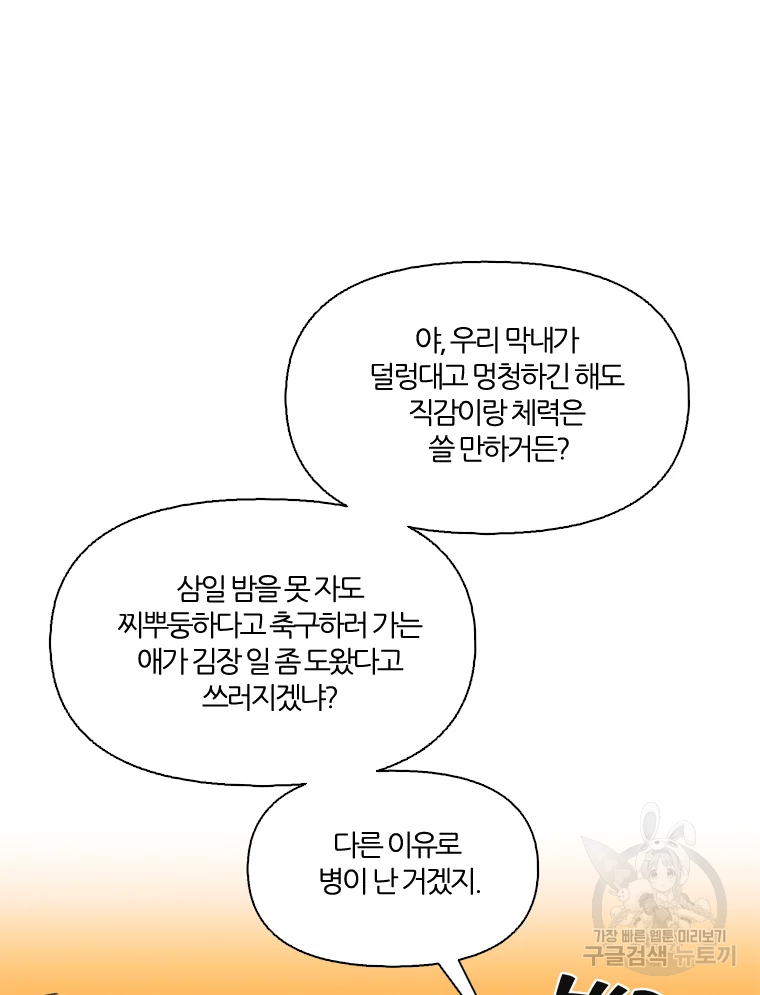 유부녀 킬러 시즌2 37화 7