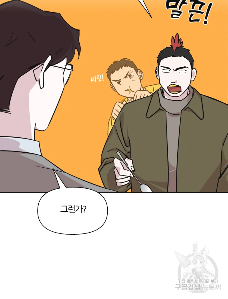 유부녀 킬러 시즌2 37화 8