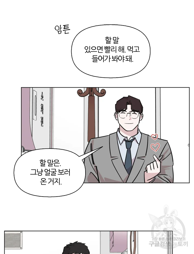 유부녀 킬러 시즌2 37화 9