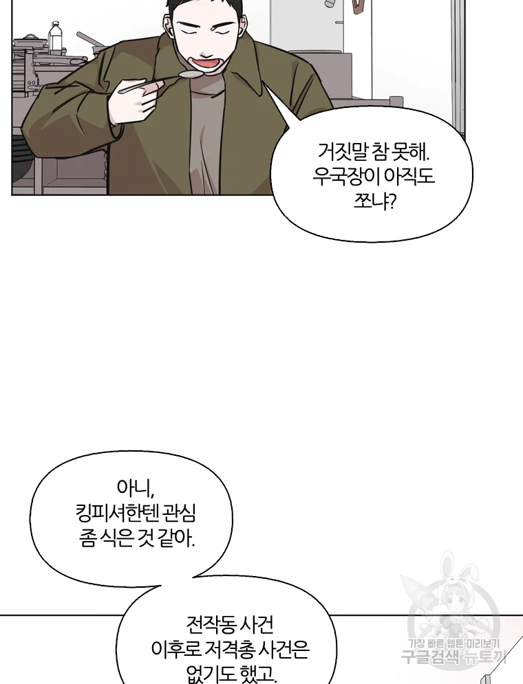 유부녀 킬러 시즌2 37화 10
