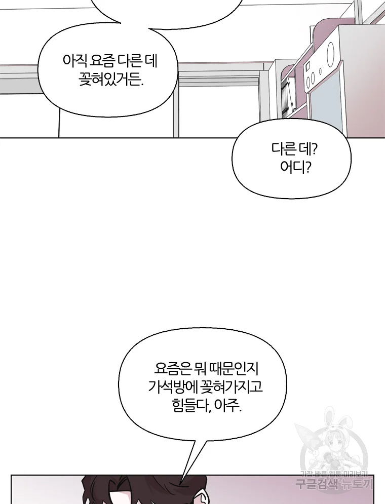 유부녀 킬러 시즌2 37화 11