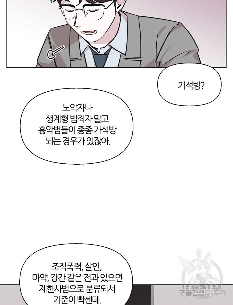 유부녀 킬러 시즌2 37화 12