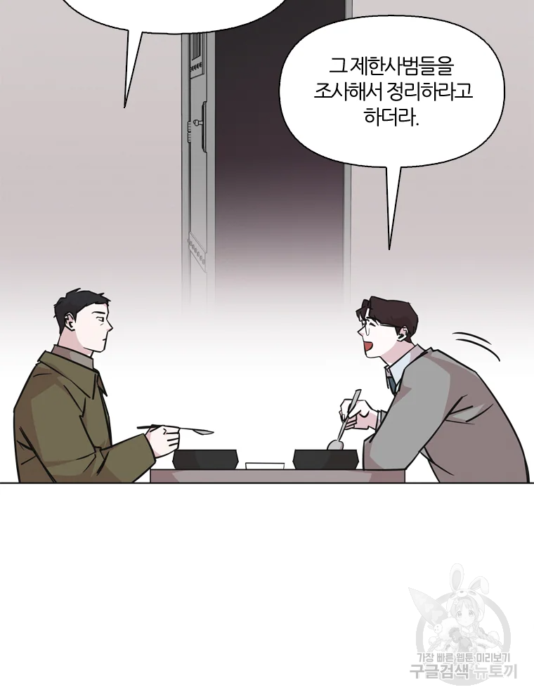 유부녀 킬러 시즌2 37화 13