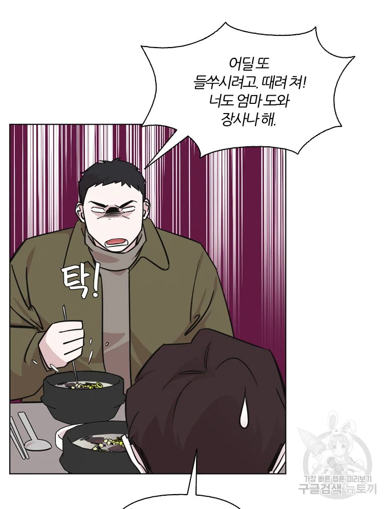 유부녀 킬러 시즌2 37화 14