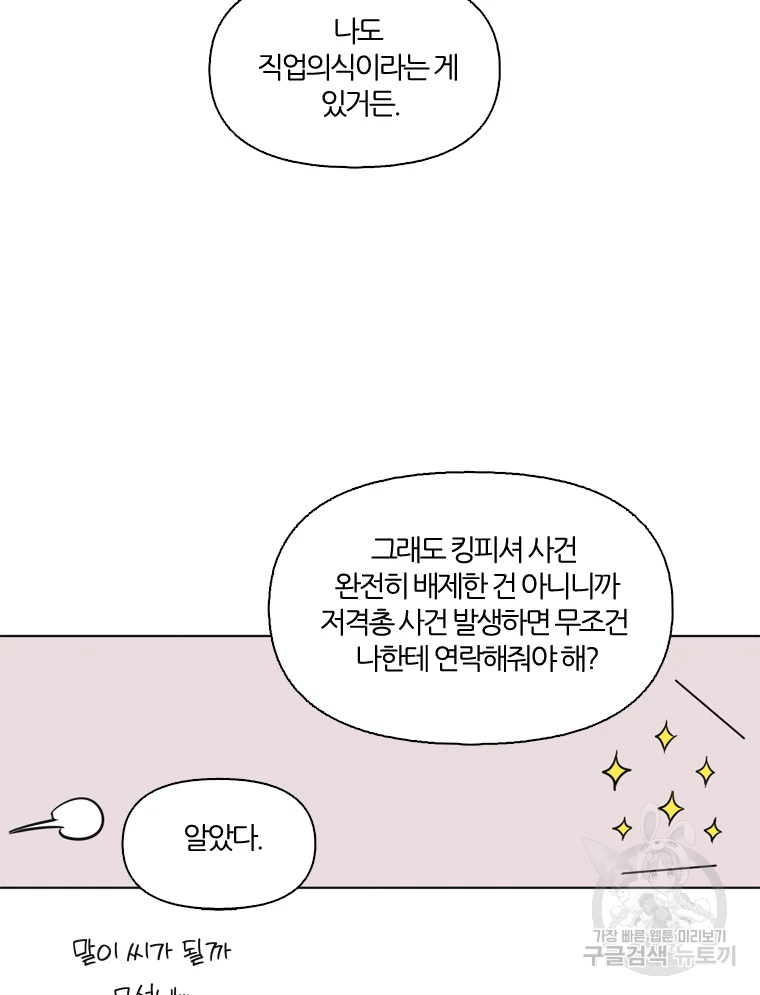 유부녀 킬러 시즌2 37화 15