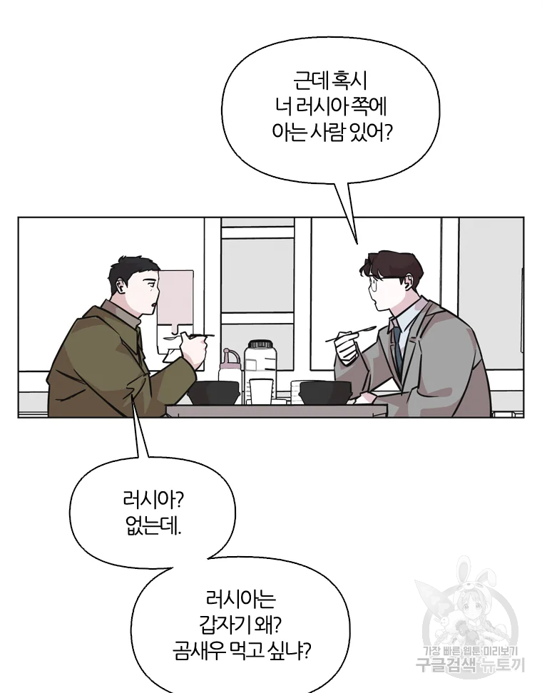 유부녀 킬러 시즌2 37화 17