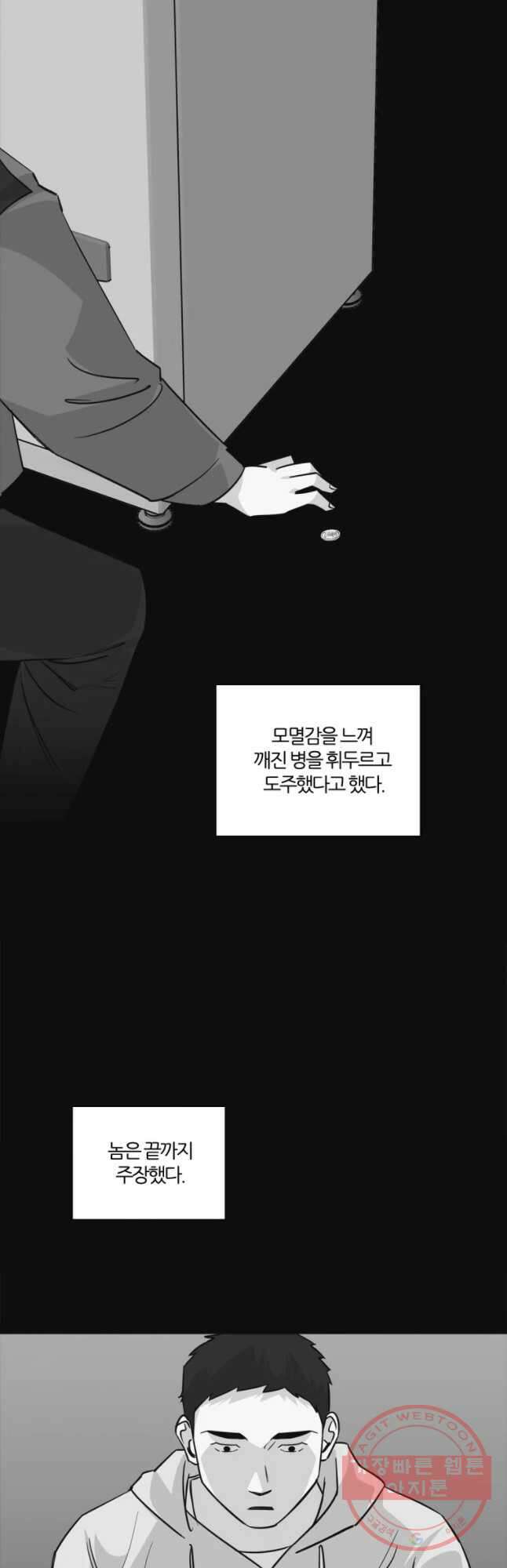 유부녀 킬러 시즌2 39화 죄와 벌 (3) 2