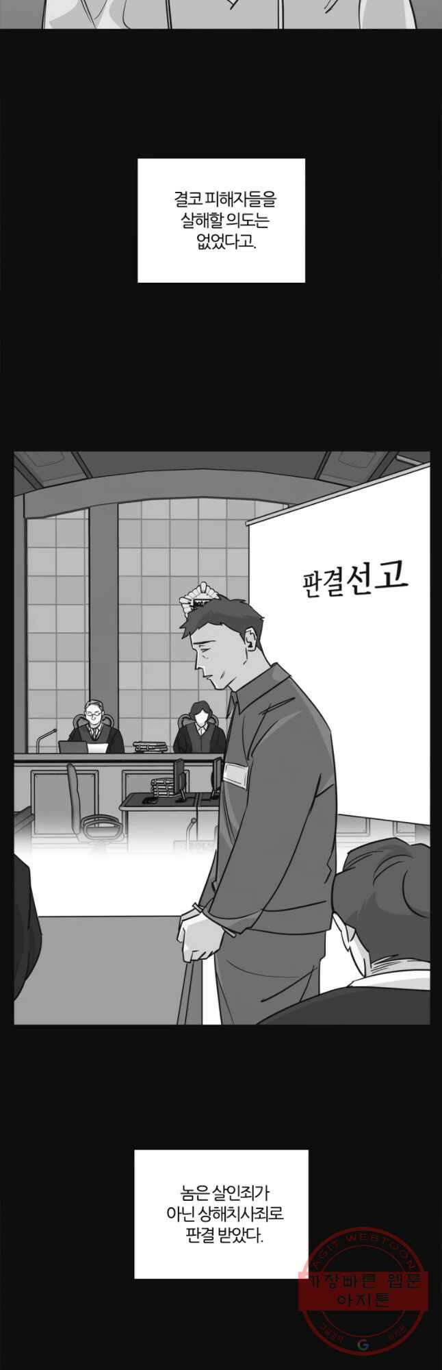 유부녀 킬러 시즌2 39화 죄와 벌 (3) 3