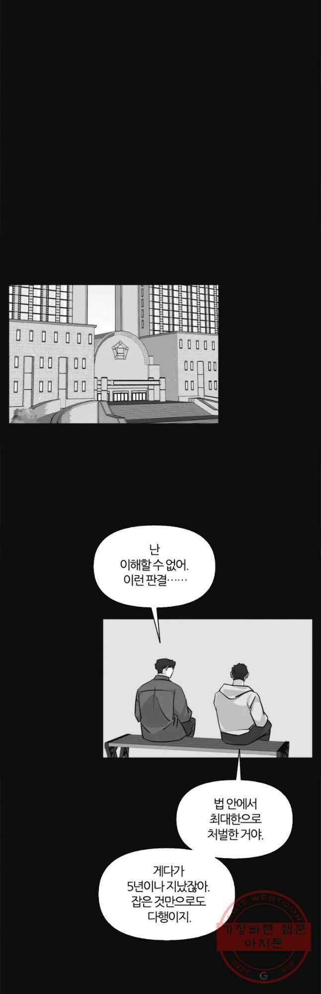 유부녀 킬러 시즌2 39화 죄와 벌 (3) 4