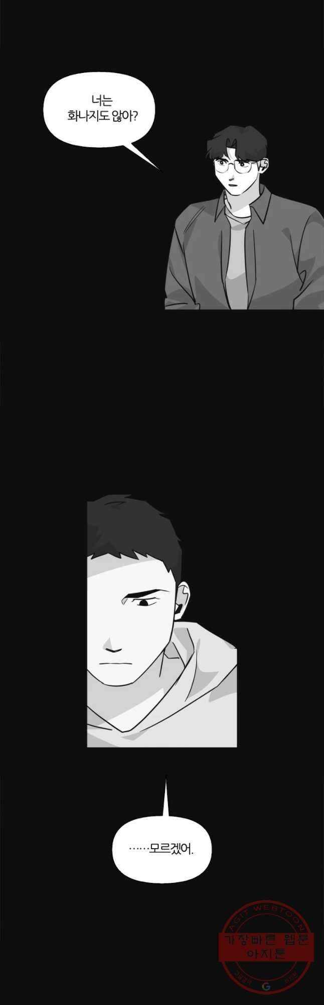 유부녀 킬러 시즌2 39화 죄와 벌 (3) 5