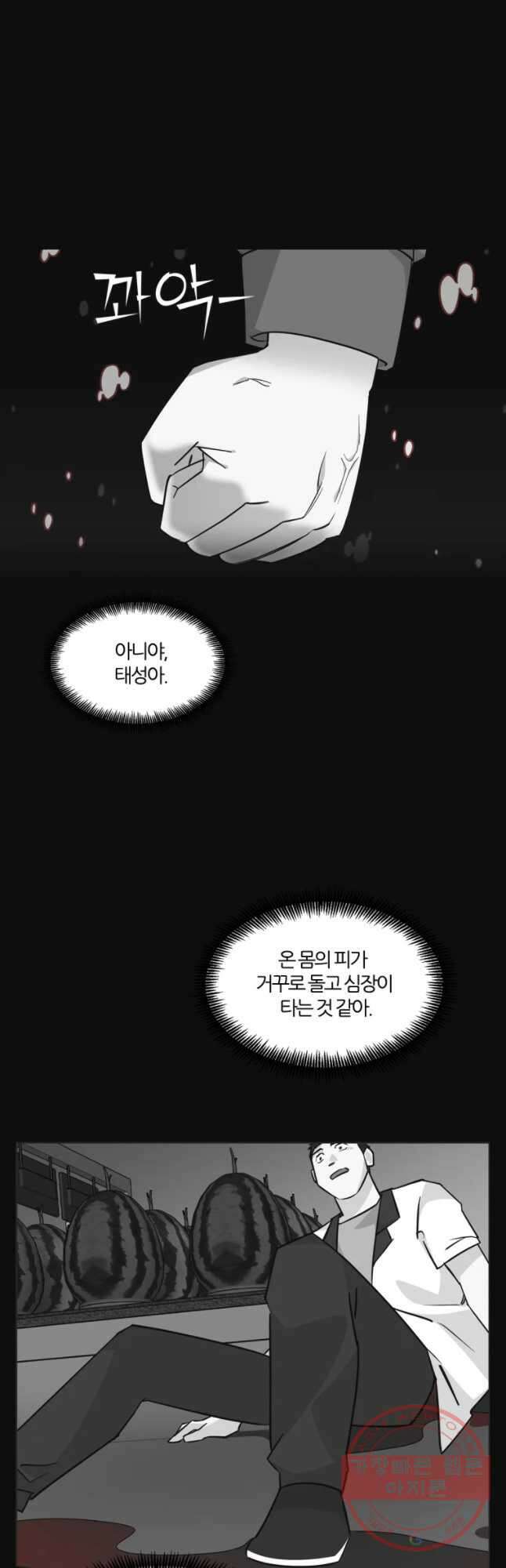 유부녀 킬러 시즌2 39화 죄와 벌 (3) 6