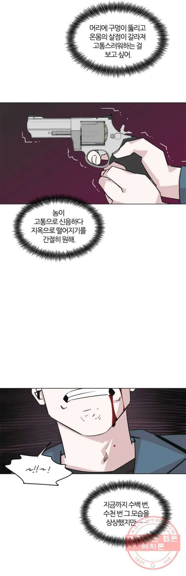 유부녀 킬러 시즌2 39화 죄와 벌 (3) 8
