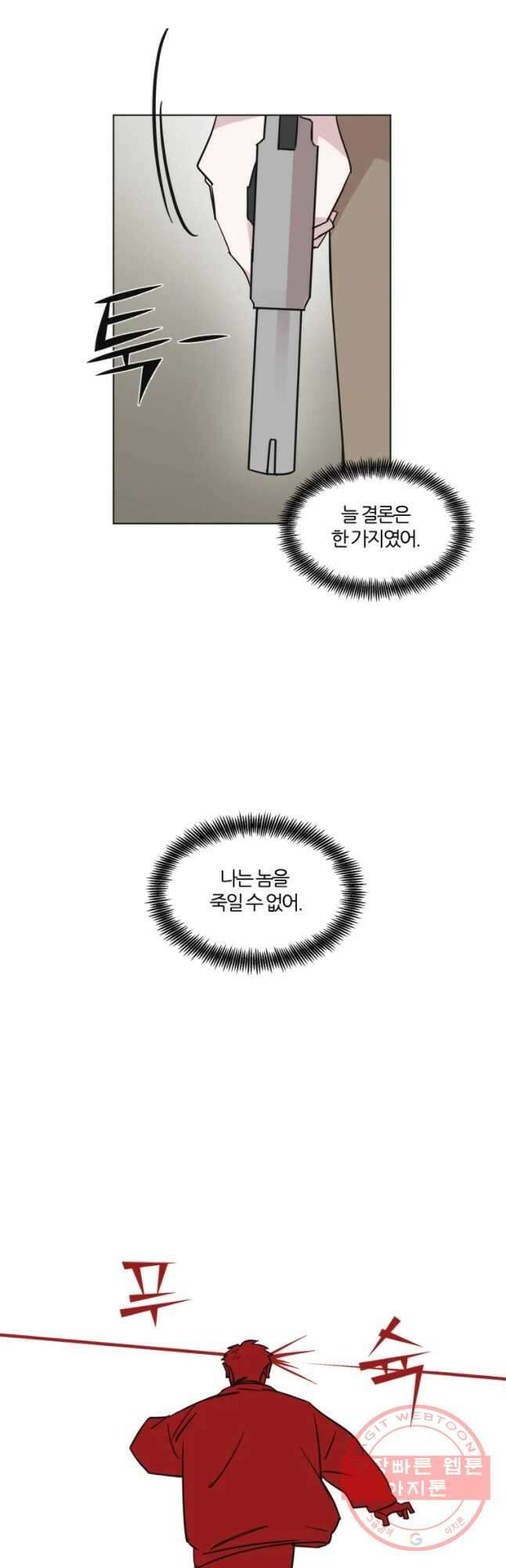 유부녀 킬러 시즌2 39화 죄와 벌 (3) 9